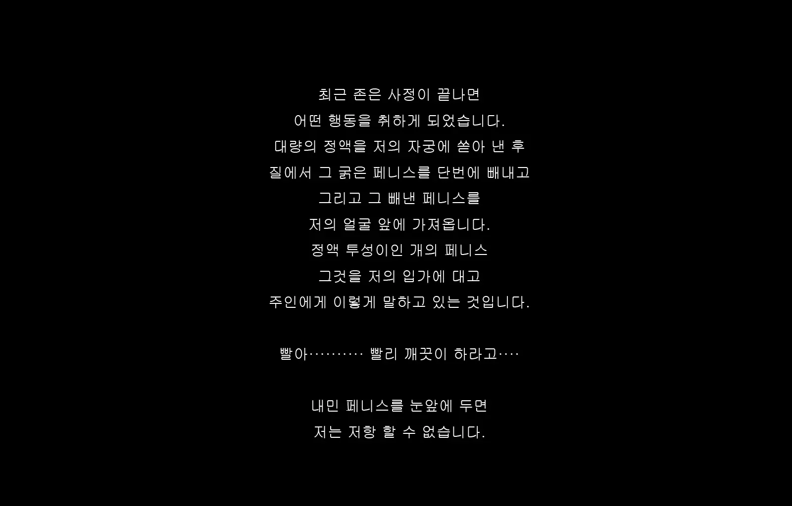 Jukon ~Sayaka~ | 수혼 ~사야카~